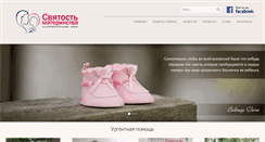 Desktop Screenshot of materinstvosvyato.com