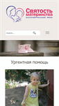 Mobile Screenshot of materinstvosvyato.com